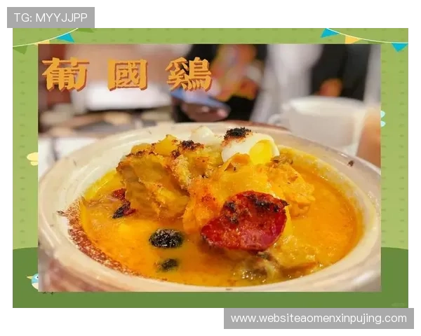 新澳门美食指南详细介绍本地特色美食及最佳餐厅推荐